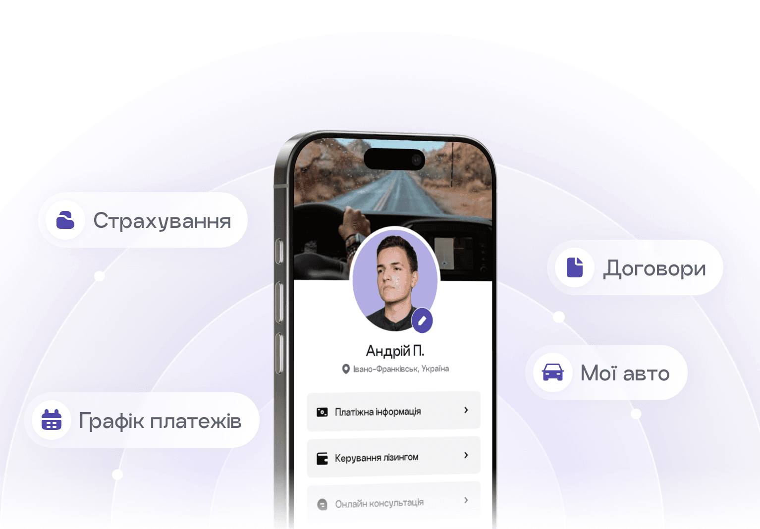 Особистий кабінет